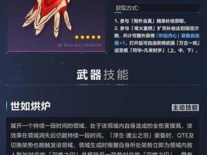 解析崩坏3武器技能：百分比伤害计算的核心机制