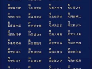 罗马音单字ID独特魅力：探寻事实信息中的独特罗马音单字标识