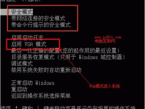 VGA模式是否属于安全模式探究：解析计算机显示设置中的安全特性与风险分析