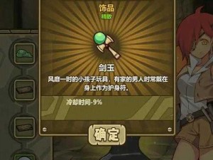 牧羊人之心龙骨刀：神秘炼金术之极致配方揭秘