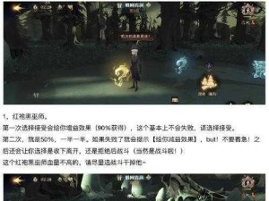 《哈利波特魔法觉醒：攻克禁林调查蛛网岩洞全攻略指南》