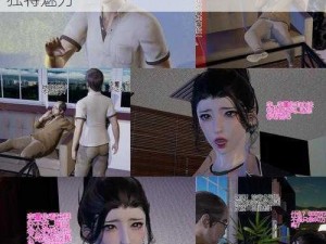 3d无彩翼漫画—体验 3d 无彩翼漫画，感受独特魅力