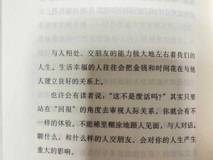 巜公交车的爱欲：探索性与社交性的完美结合