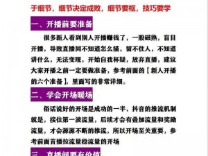 上课小动作第14关攻略：细节决定成败，巧妙过关技巧揭秘