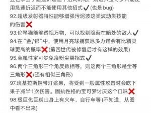 口袋妖怪复刻未知图腾深度解析：探寻最佳性格选择，未知图腾性格优势全解析