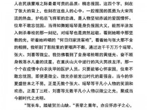 满江红电影剧情深度解析：忠诚与背叛的古代史诗传奇故事