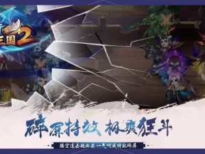 放开那三国2群雄武将羁绊效果详解与汇总——全维度解析群雄武将羁绊之力