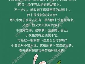 一小孩半夜和妈妈摘萝卜—一小孩半夜和妈妈摘萝卜，竟意外发现……