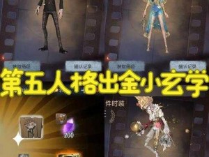 第五人格玄学抽奖秘籍：揭秘高效获取珍稀物品的技巧与策略分享