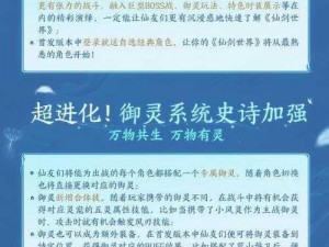 仙剑之新世界开启：新抽奖活动揭秘，首发仙剑世界与初学者的礼赞——仙剑之新的开始兑换码