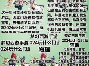 《梦幻西游手游：画中大冒险世界二——人间喜剧的完美攻略解析》