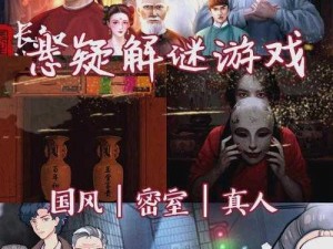 迷室3公测揭秘，28日盛大开启，经典解谜挑战等你一网打尽