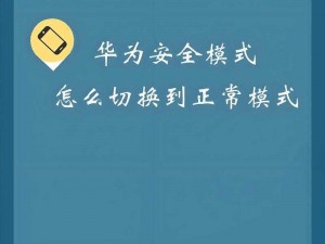 VGA模式下的退出操作：如何顺利退出并重启系统？