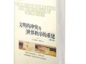 探索文明构成因子：获取路径与培育方法的研究探索