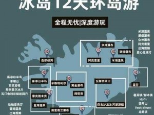 冰原守卫者度假岛探险攻略：如何前往神秘岛屿度假胜地？