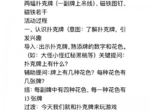 双人床上打扑克教程——一种创新的纸牌游戏，提升两人之间的互动与默契