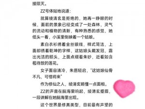 快穿各种被强 H 肉怀孕慕浅浅：体验不同人生