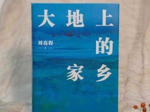 大地中文版15集资源在线观看(大地中文版 15 集资源在线观看，免费无广告高清版)