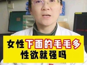 女性下面毛毛沟湿的原因(女性下面毛毛沟湿是怎么回事？)