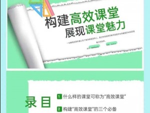 空中课堂六年级视频_空中课堂六年级视频：如何提高学习效率？