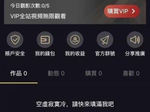 成版人短视频app_成版人短视频 APP 下载地址分享