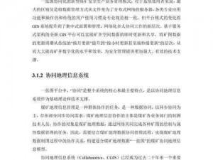 石镐挖掘铁矿的可行性分析与探讨：铁矿开采中的实际应用及效果评估