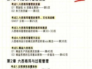 脑点子第116关攻略详解：轻松突破思维障碍，顺利通关秘籍分享