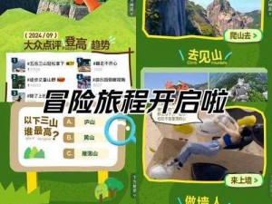 开启冒险之旅口袋版新人必看，教你如何快速升至30级攻略指南