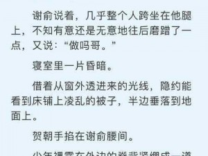 受在寝室被多攻 受在寝室被多攻，他该如何应对？