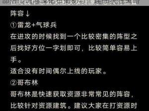 部落传奇：钻石获取秘籍与十连抽攻略大全部落传说璀璨钻石揭秘与十连抽获胜策略