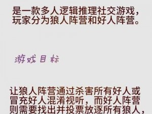 狼人杀中的井上井下：解析游戏背后的深层含义与社交心理