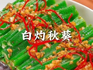 丝瓜秋葵草莓绿巨人大全_丝瓜秋葵草莓绿巨人：一次满足你的所有幻想