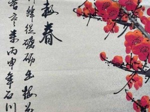 梅花开几度老张周梅—老张周梅的梅花几度开？