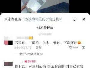 惩罚女扒开屁股用棉签和冰块小说【惩罚：女扒开屁股用棉签和冰块伺候】