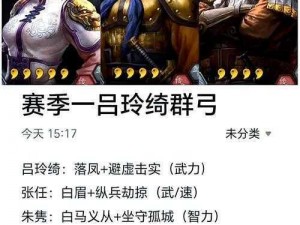 三国志战略版黑科技玩法：张梁胡车儿张绣阵容搭配攻略解析