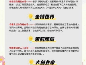 商海风云中的竞争策略揭秘：如何成为商业浪潮中的胜利者