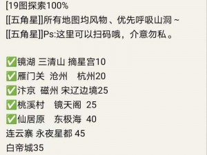 逆水寒手游神奇海王解锁攻略：探索全新游戏任务与成就系统指南