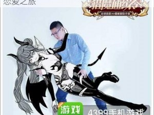 猎魔通缉令：打破次元界限，开启跨次元恋爱之旅