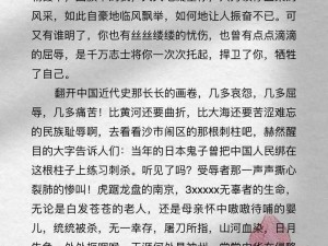 巜年轻的公要强我—年轻的公要强我，我该怎么办？