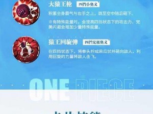 航海王热血航线：属性克制关系解析与航海策略指南