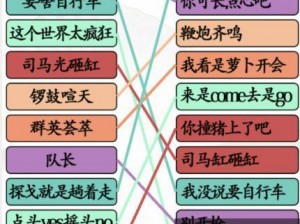 汉字找茬王摸鱼攻略大全：解锁通关秘籍，轻松玩转游戏新境界