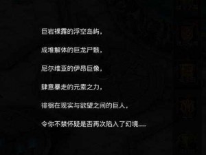 地下城堡3魂之诗被诅咒金币获取攻略：揭秘获得诅咒金币的捷径