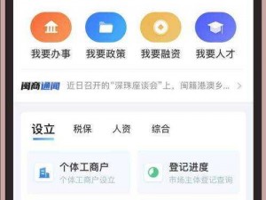 福建导航app网址入口免费—福建导航 app 网址入口免费，无需注册，永久免费使用