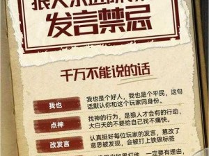 狼人决斗先行攻略：前期强势阵营推荐与上分策略解析