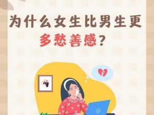 男生女生愁愁愁很痛无马-男生女生愁愁愁，很痛无马何时休？