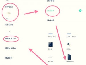 回家导航;如何使用回家导航？