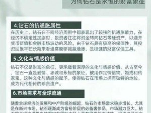 钻石价值转换新篇章：探索铭文替代策略深度解析