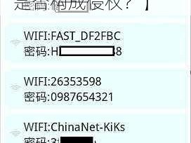 黑人vodafonewifi粗暴【黑人 VodafoneWiFi 粗暴地闯入他人网络，是否构成侵权？】