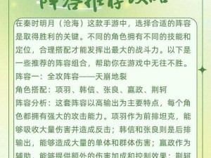 秦时明月平民最强阵容揭秘：策略搭配与英雄战力解析